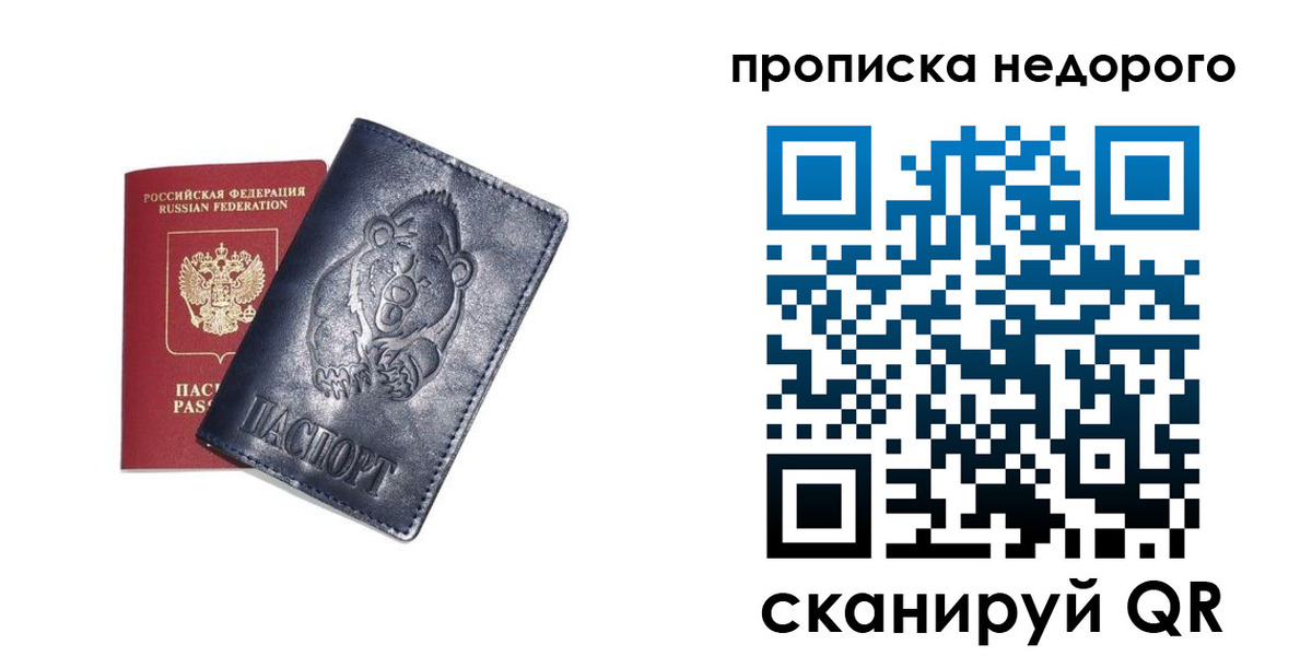 временная регистрация в Калининске