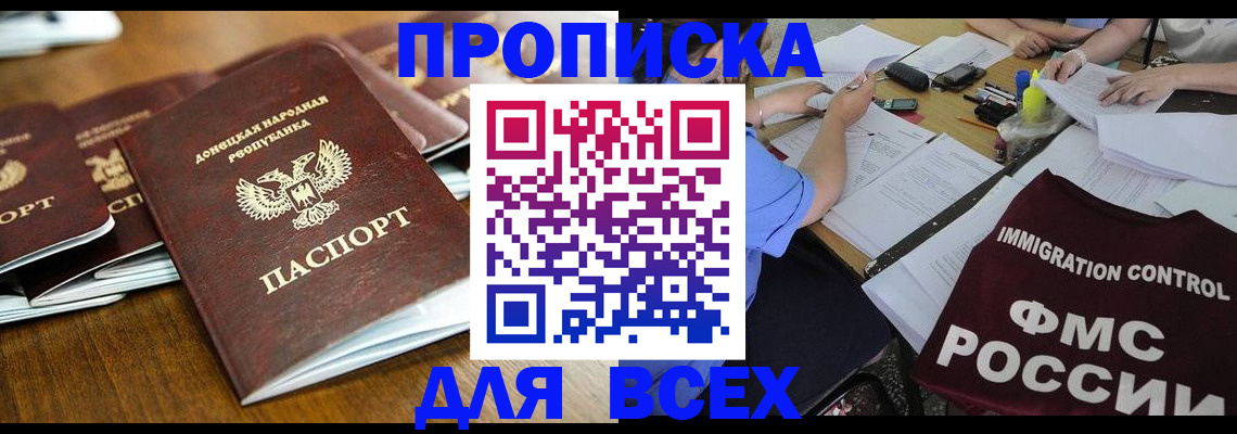 временная регистрация недорого в Калининске